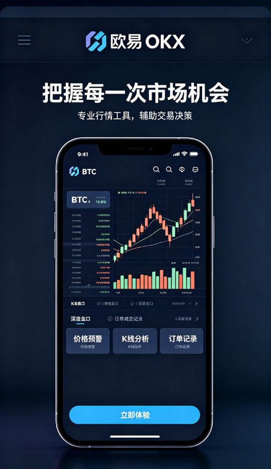 欧交易所App官网下载新手教程